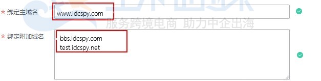 多域名SSL证书绑定的域名怎么填写