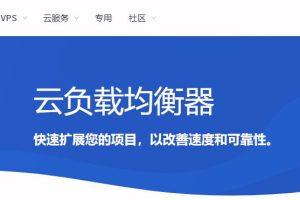 Hostwinds负载均衡器的作用是什么