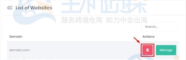 删除主域名