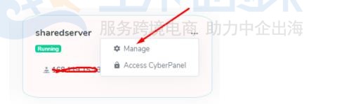 升级CyberPanel