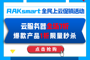 上云促销活动