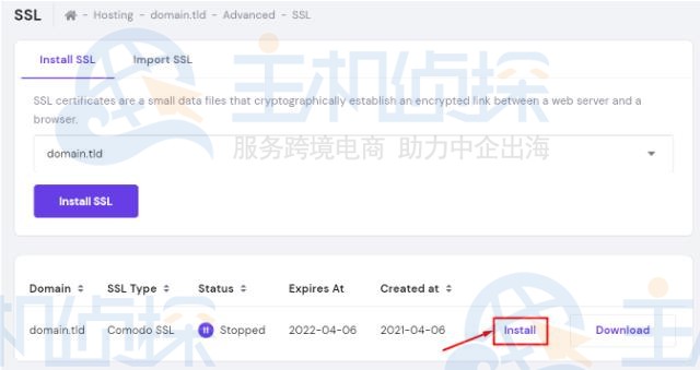 安装SSL证书