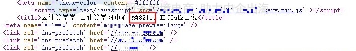 WordPress网站标题分隔符-被转义成&#8211怎么解决