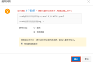 删除快照