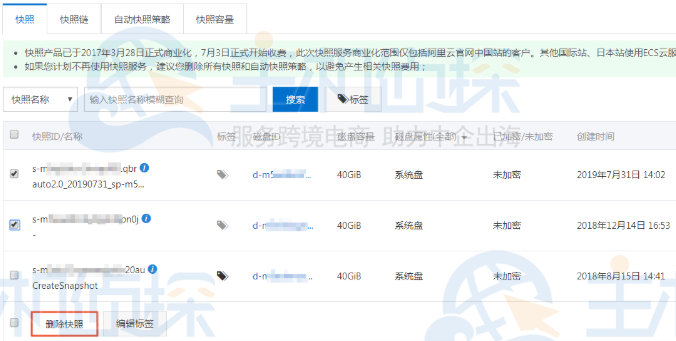 删除快照