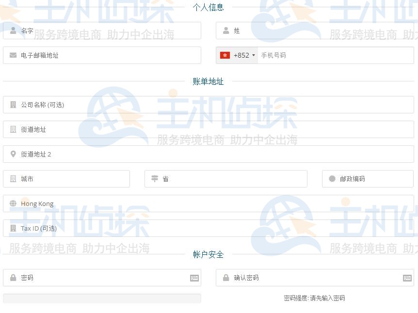 填写个人信息