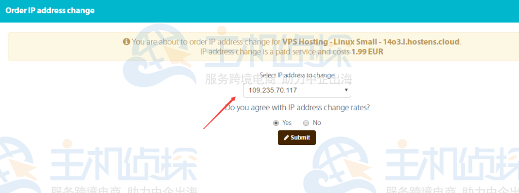 Hostens更换IP