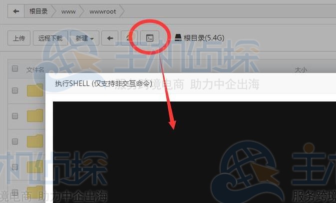 宝塔面板终端