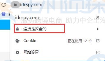 查看SSL证书链