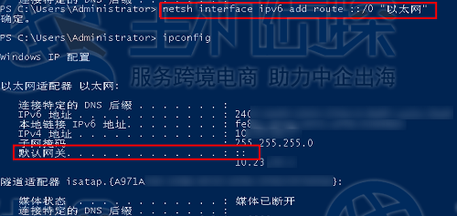 腾讯云Windows云服务器配置IPv6