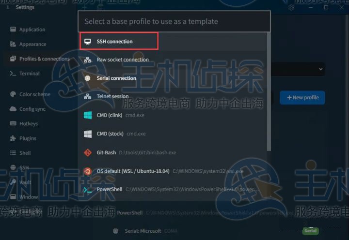 Tabby使用教程