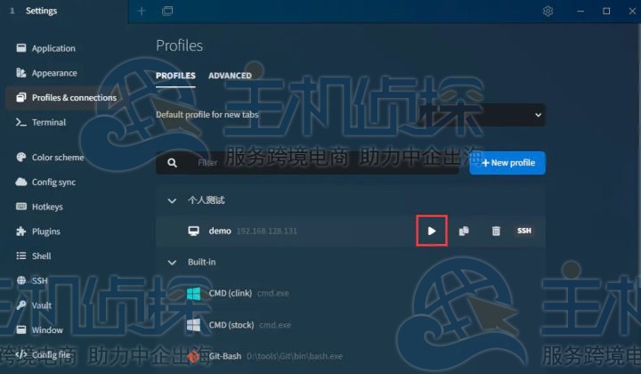 Tabby使用教程