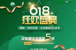 安信证书活动
