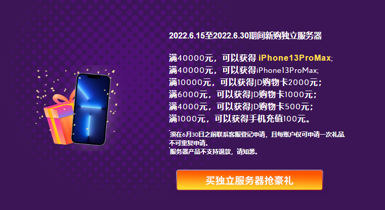 BlueHost美国服务器活动