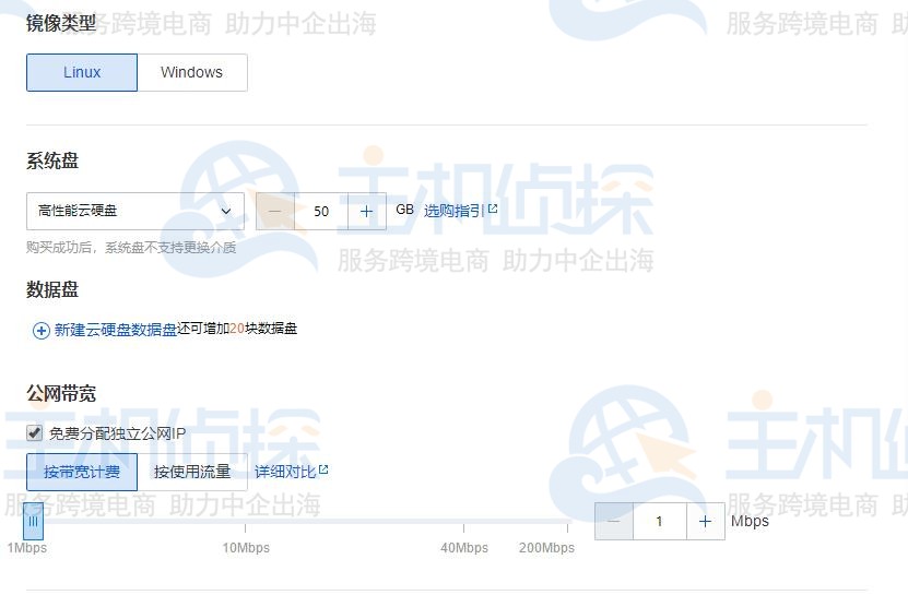 云服务器配置