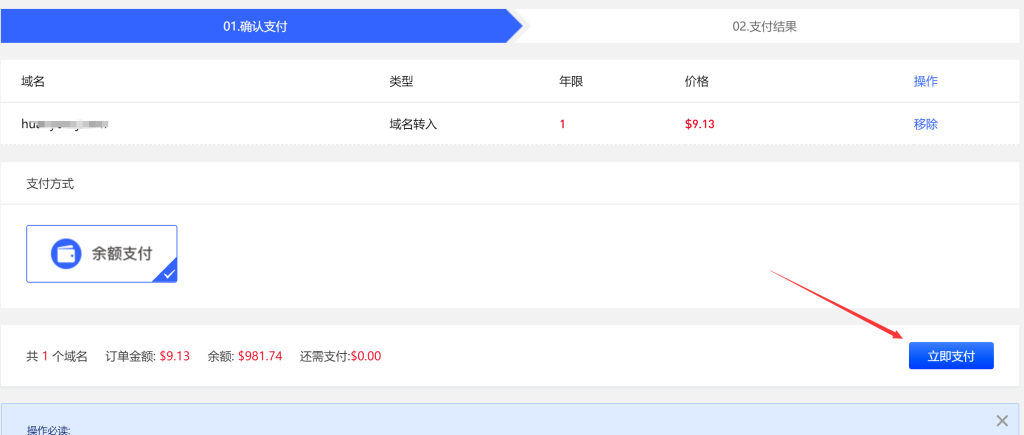 Gname域名批量转入流程
