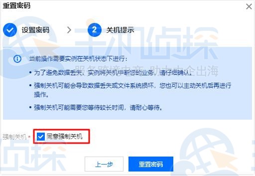 强制关机
