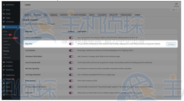 WooCommerce商店如何设置立即购买功能