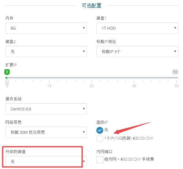 Megalayer高防IP