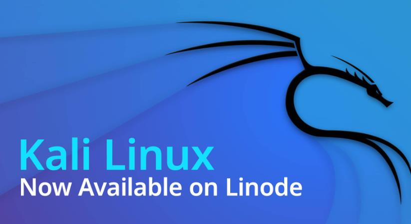 Linode云服务器已支持使用Kali Linux系统