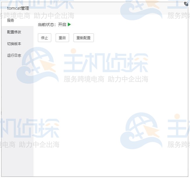 配置Tomcat