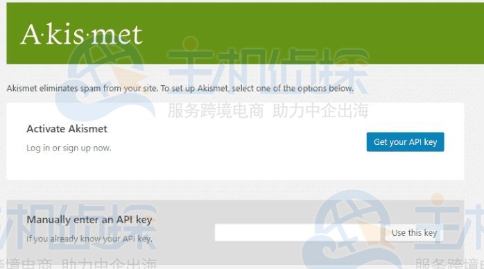 WordPress API密钥
