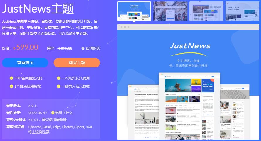 WordPress中文主题
