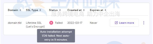 免费SSL证书