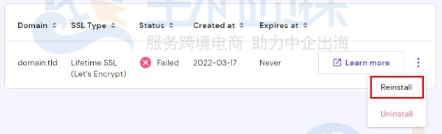 SSL证书安装