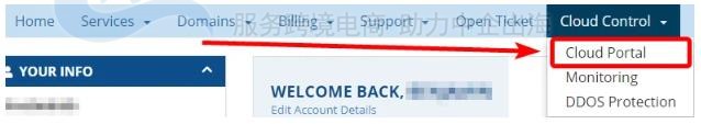访问Hostwinds云存储