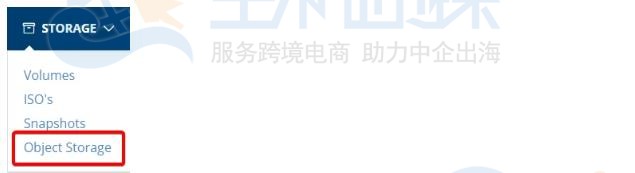 访问Hostwinds云存储