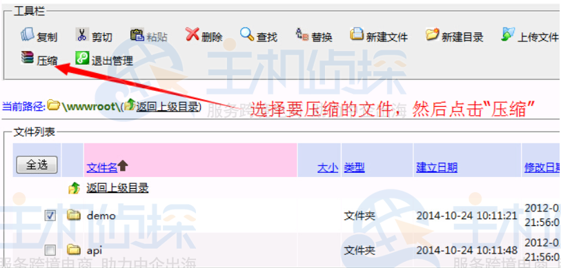 压缩文件