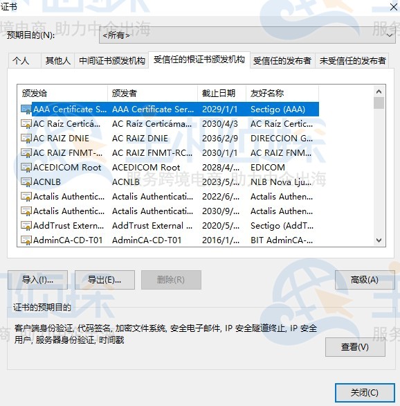 网站安全证书