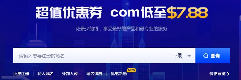com域名怎么注册