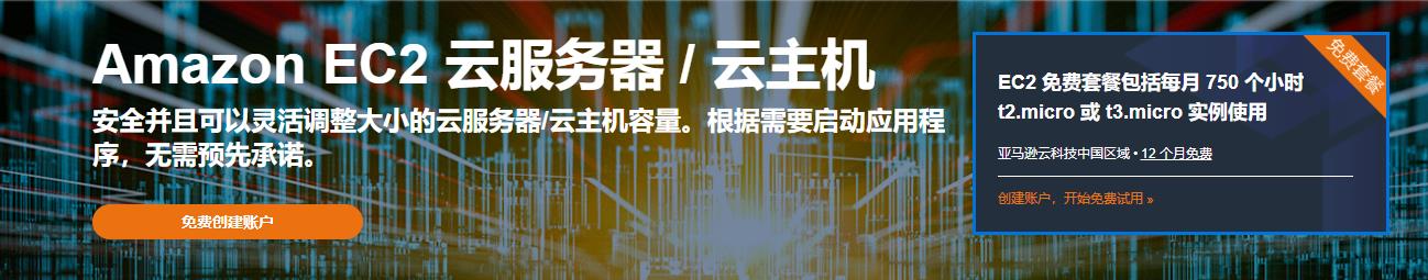 亚马逊云服务器收费标准