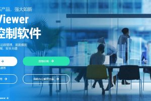 TeamViewer