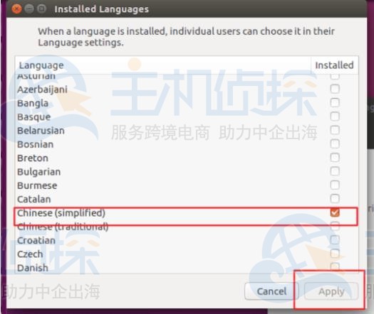 Ubuntu中文输入法安装