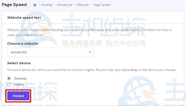 网站测速工具