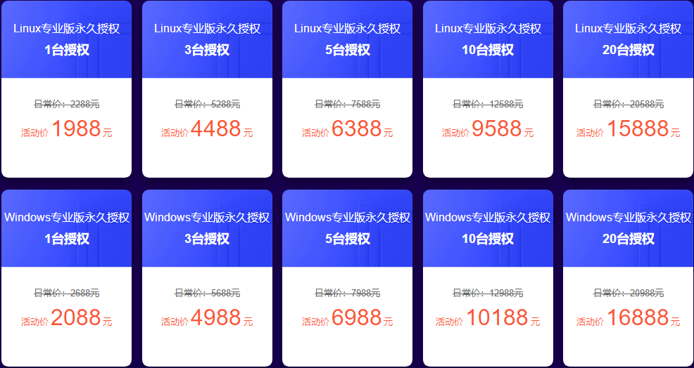 宝塔面板双节特惠活动
