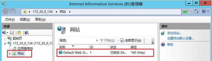 服务器管理器