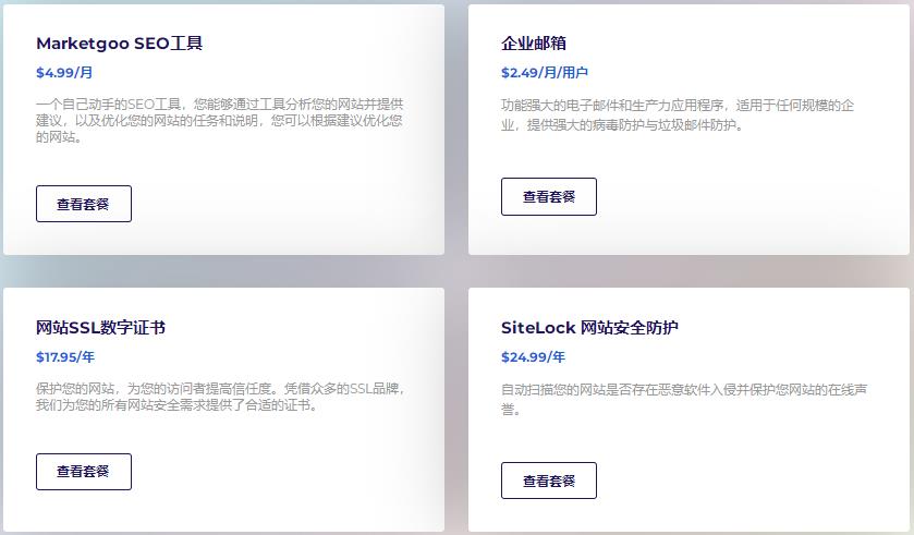 HostEase官网