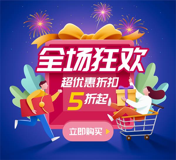 IIDATC美国服务器年终大促