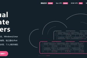 LOCVPS2022双十二活动