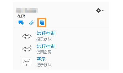 TeamViewer文件传输方式