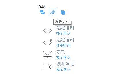 TeamViewer文件传输方式