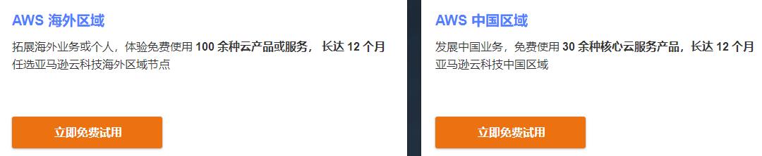 云服务器免费体验