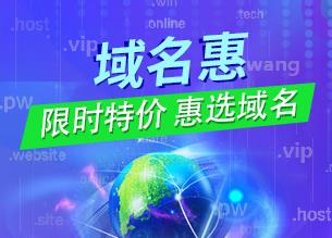 西部数码2023年1月域名新注册和续费优惠活动