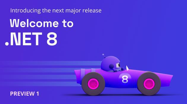 微软发布.NET 8首个预览版