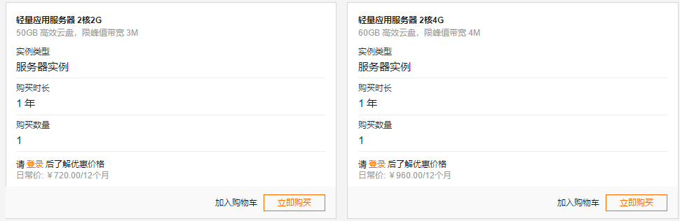 个人云服务器