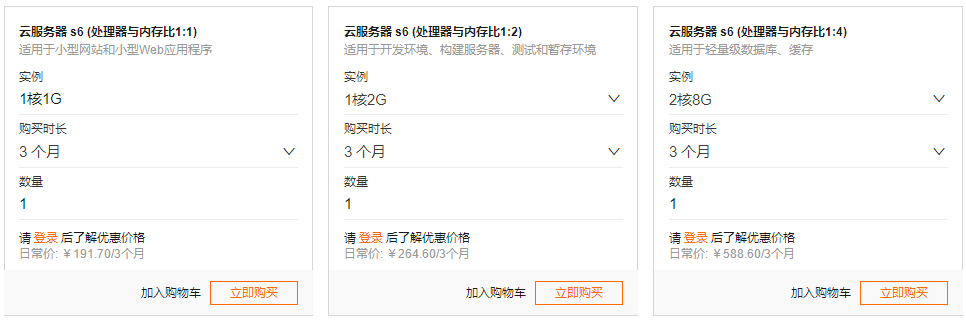 阿里云服务器